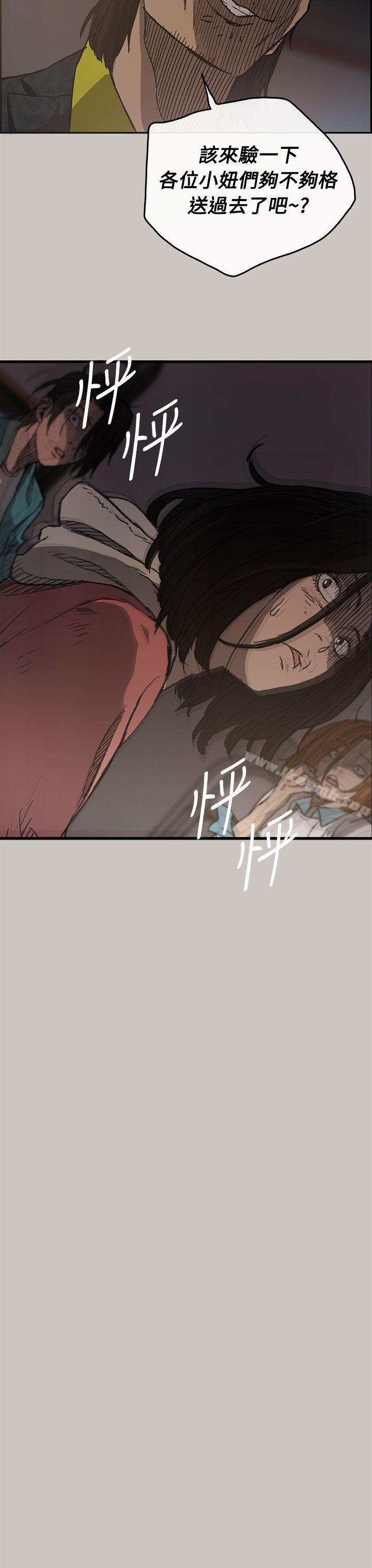 《MAD:小姐與司機》漫画 第10話