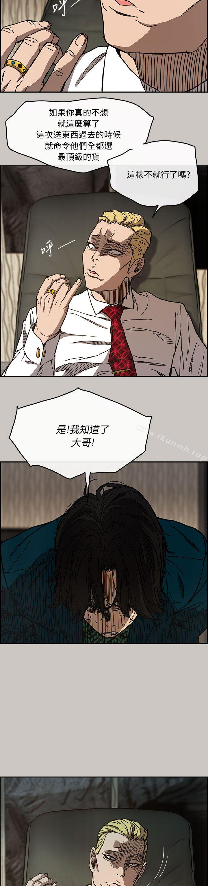 《MAD:小姐與司機》漫画 第11話