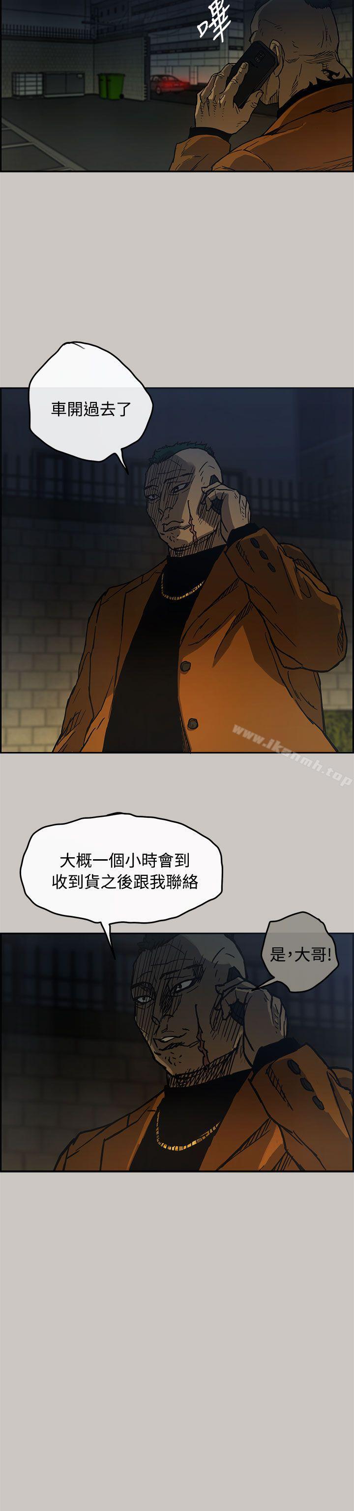 《MAD:小姐與司機》漫画 第11話