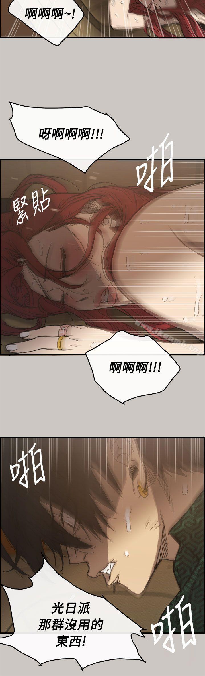 《MAD:小姐與司機》漫画 第11話