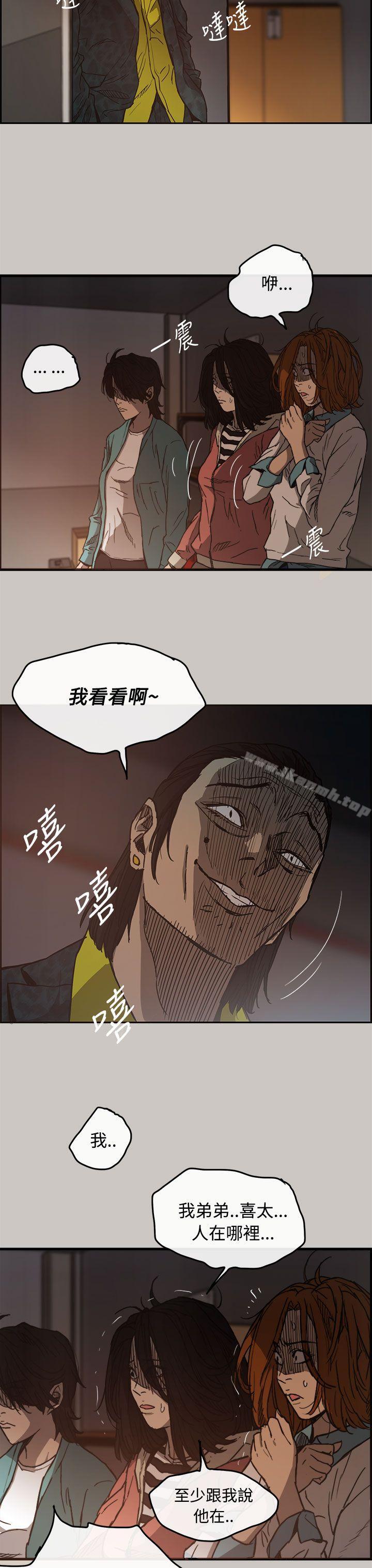 《MAD:小姐與司機》漫画 第11話
