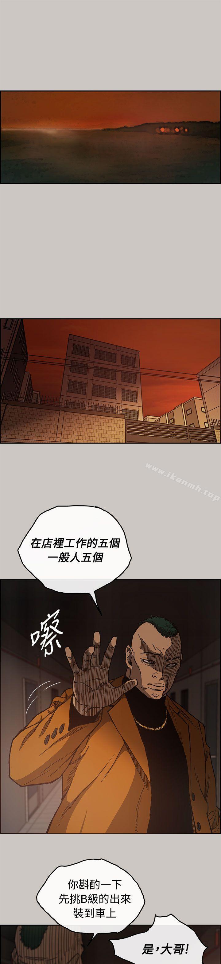 《MAD:小姐與司機》漫画 第11話