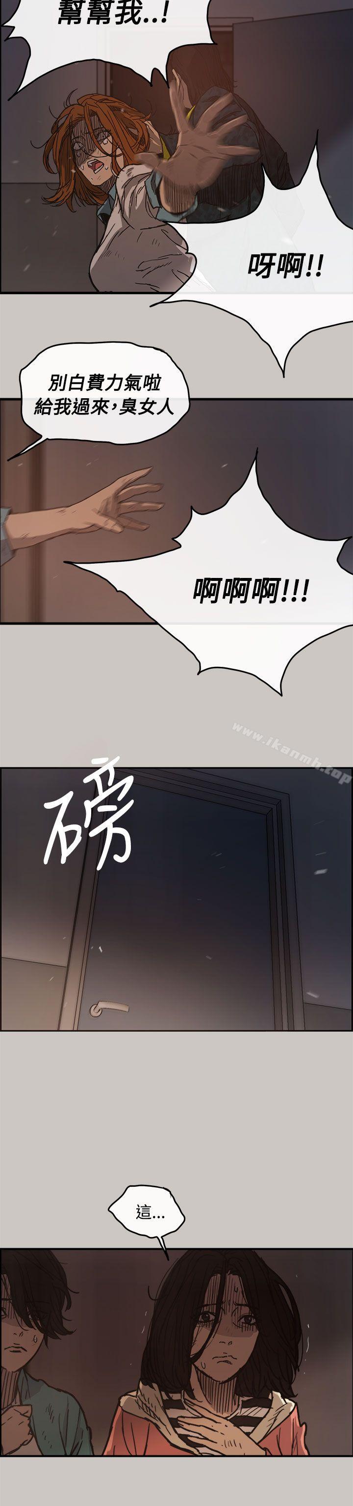 《MAD:小姐與司機》漫画 第11話