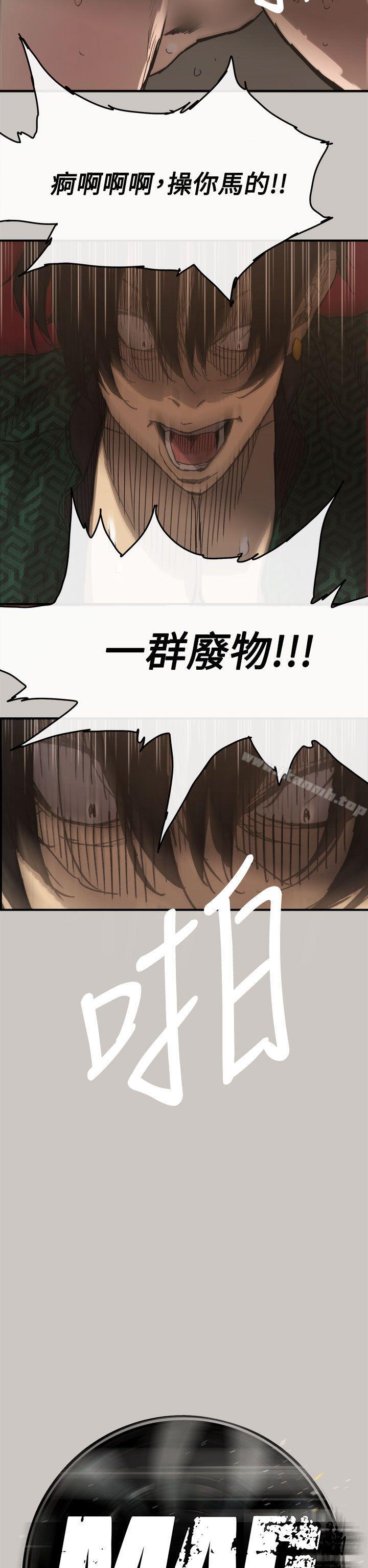 《MAD:小姐與司機》漫画 第11話