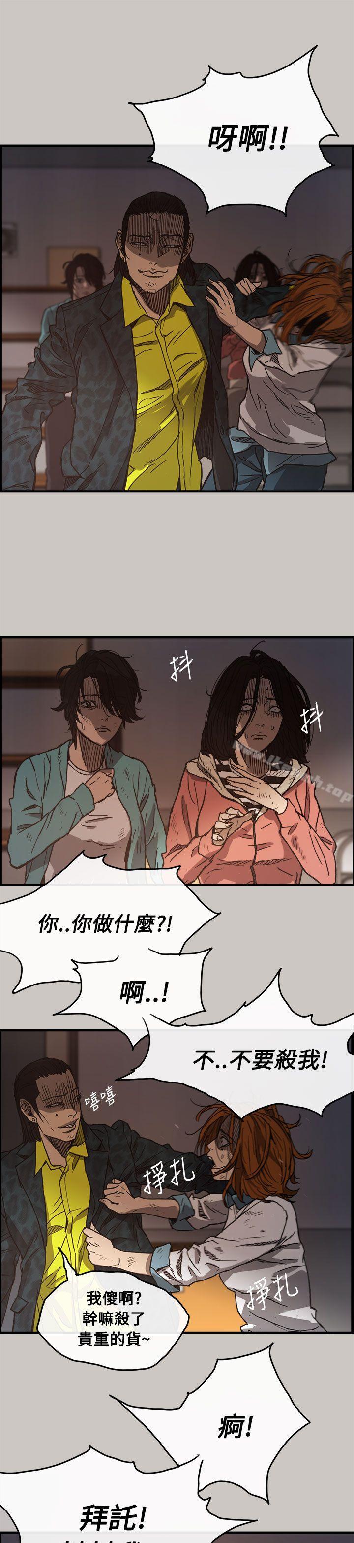 《MAD:小姐與司機》漫画 第11話