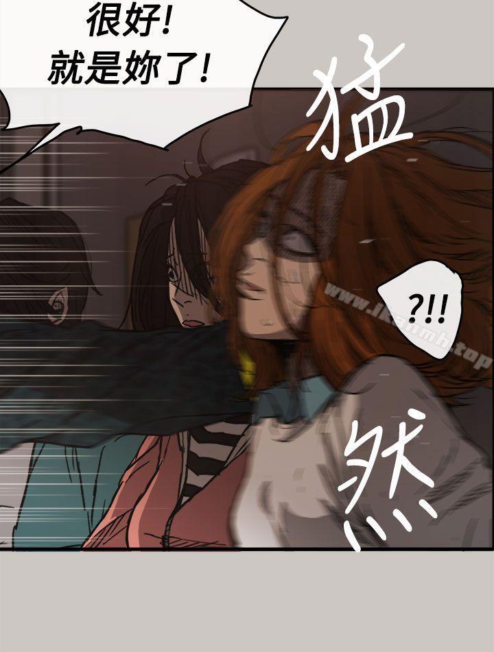 《MAD:小姐與司機》漫画 第11話