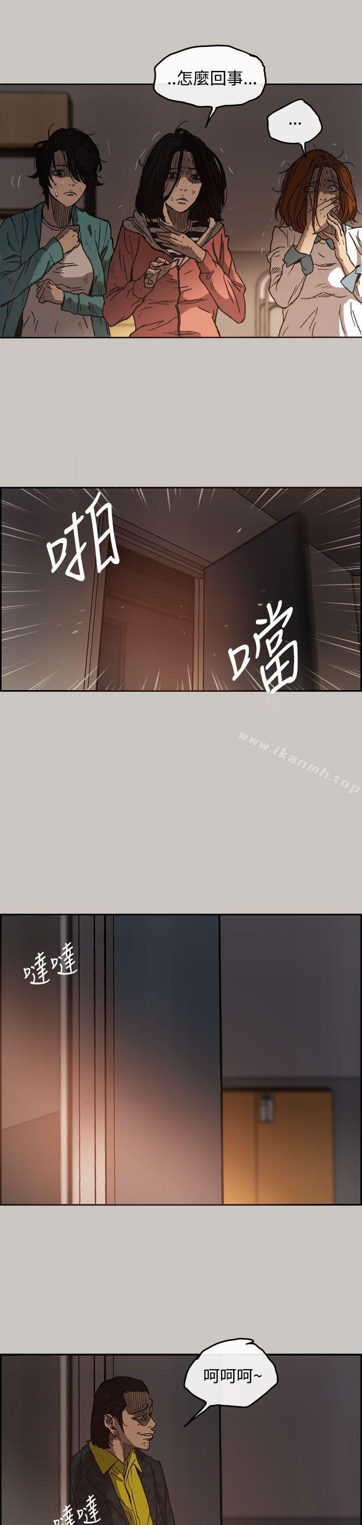 《MAD:小姐與司機》漫画 第11話