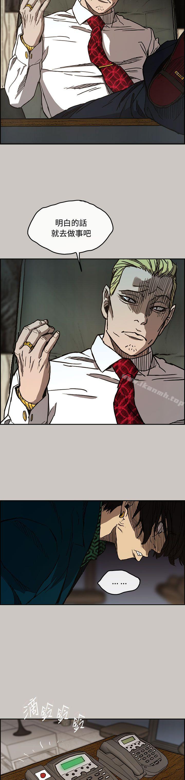 《MAD:小姐與司機》漫画 第11話