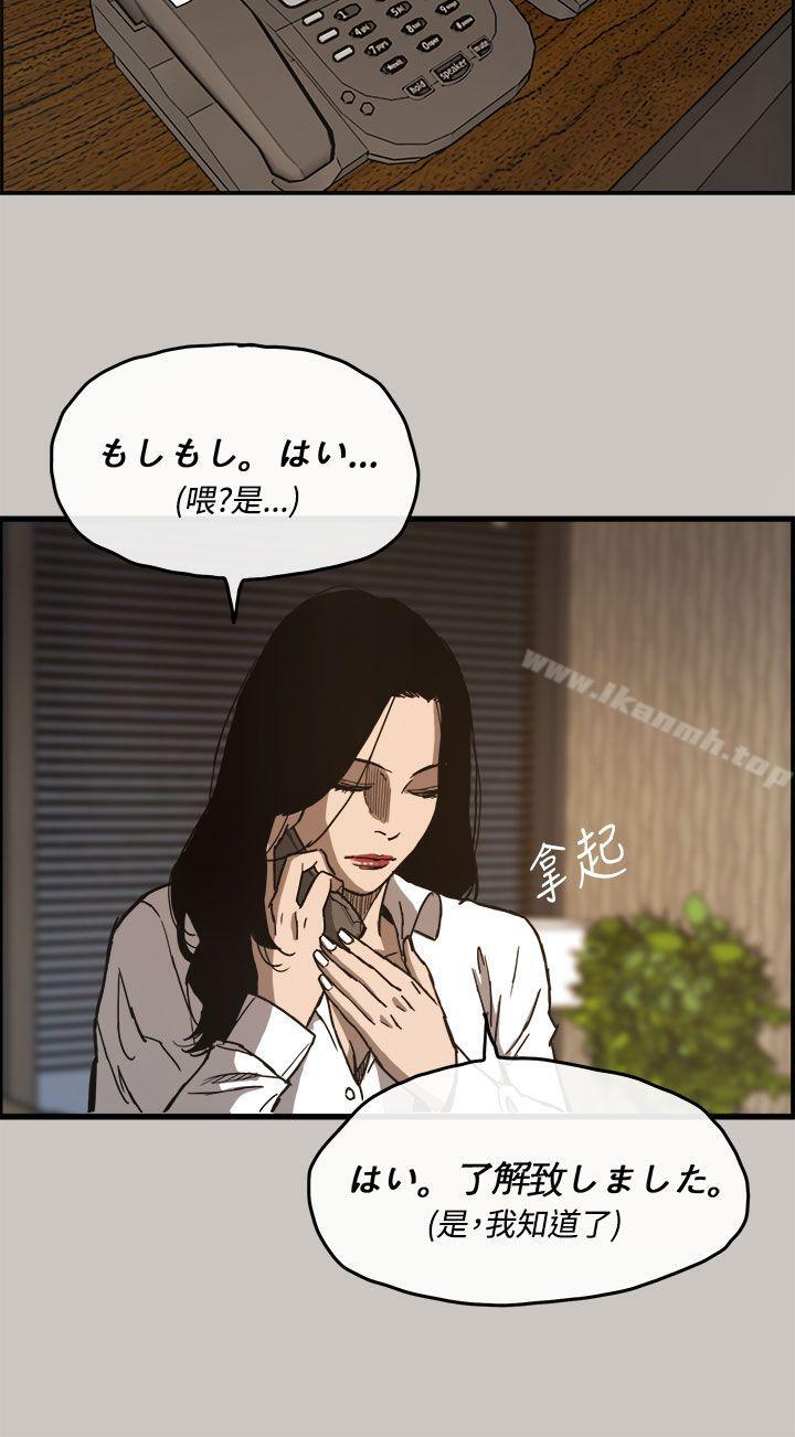 《MAD:小姐與司機》漫画 第11話