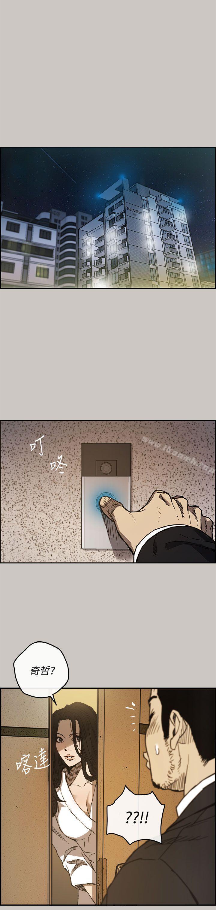 《MAD:小姐與司機》漫画 第11話