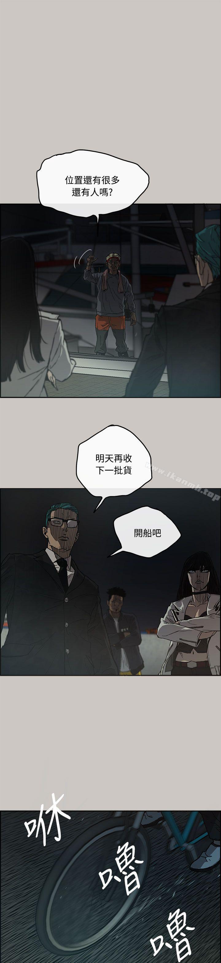 《MAD:小姐與司機》漫画 第12話