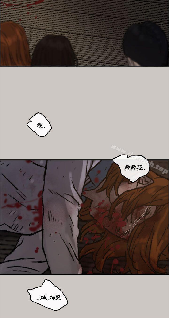 《MAD:小姐與司機》漫画 第12話