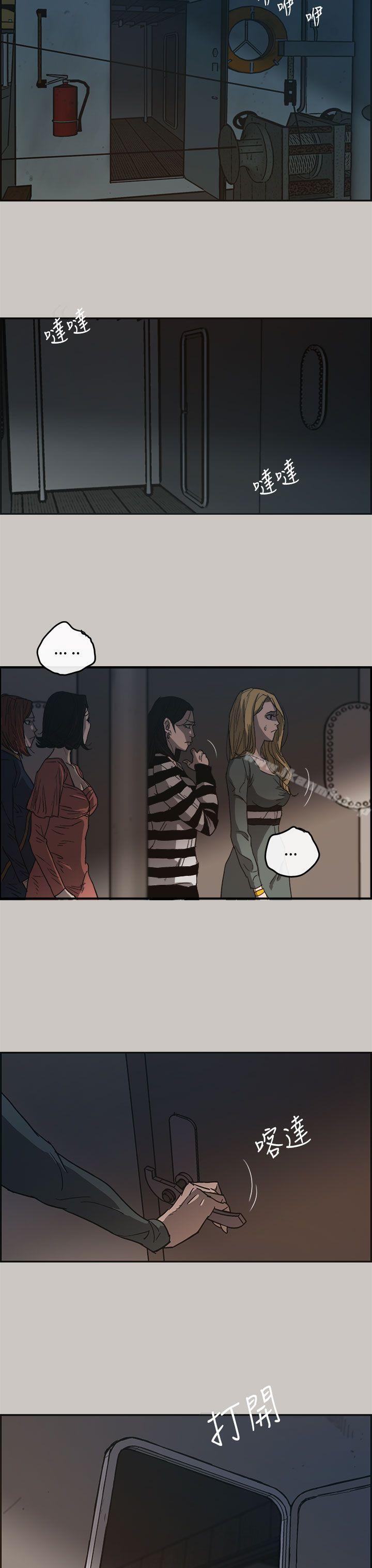 《MAD:小姐與司機》漫画 第12話