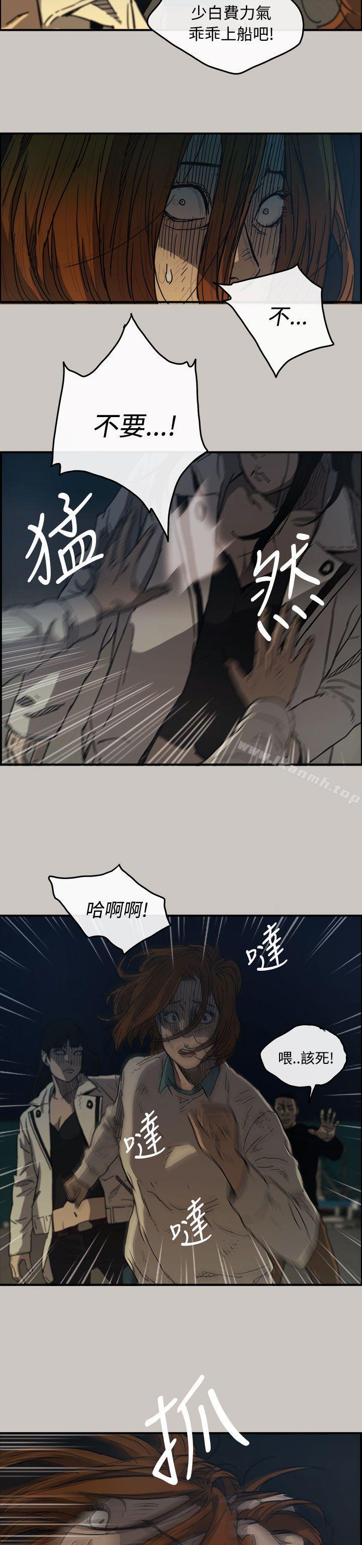 《MAD:小姐與司機》漫画 第12話