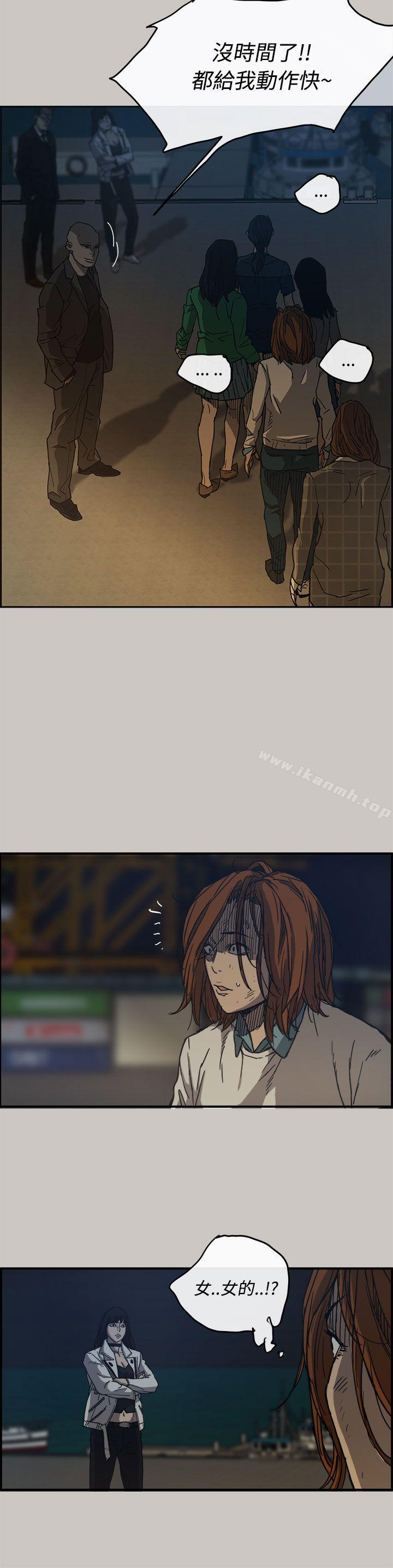 《MAD:小姐與司機》漫画 第12話