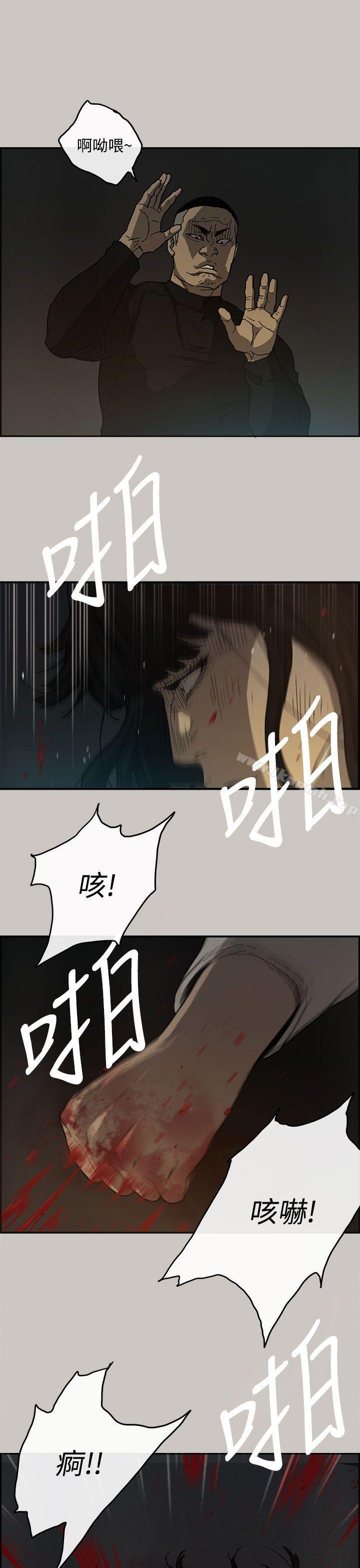 《MAD:小姐與司機》漫画 第12話