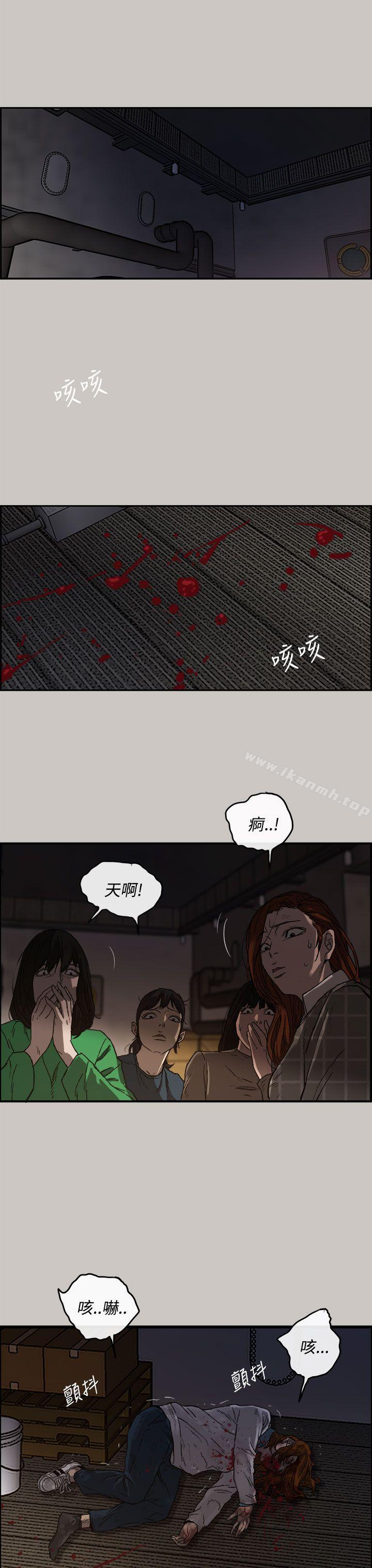 《MAD:小姐與司機》漫画 第12話