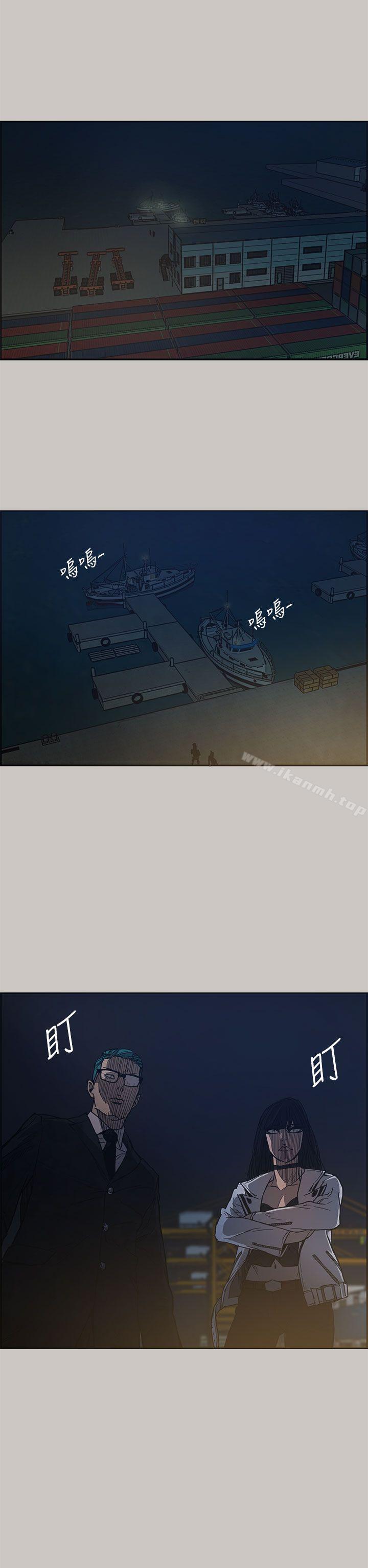 《MAD:小姐與司機》漫画 第12話