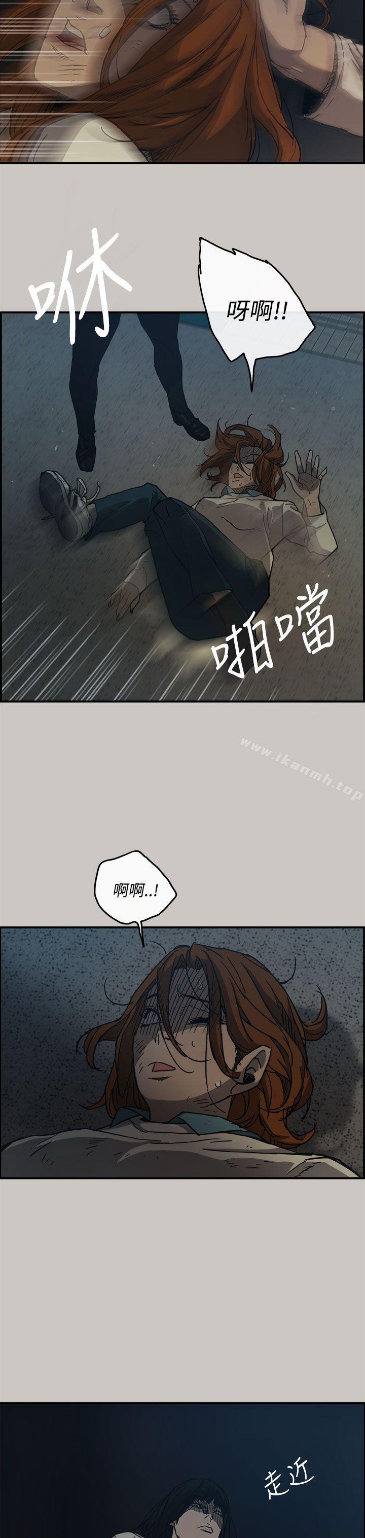 《MAD:小姐與司機》漫画 第12話
