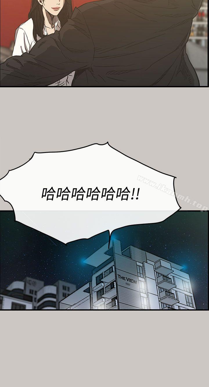 《MAD:小姐與司機》漫画 第12話