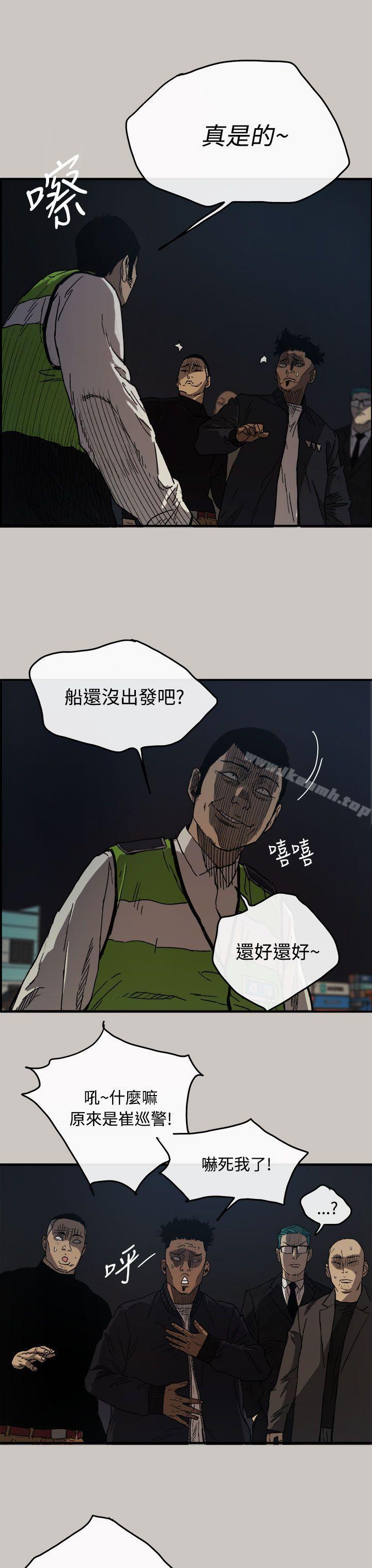 《MAD:小姐與司機》漫画 第13話