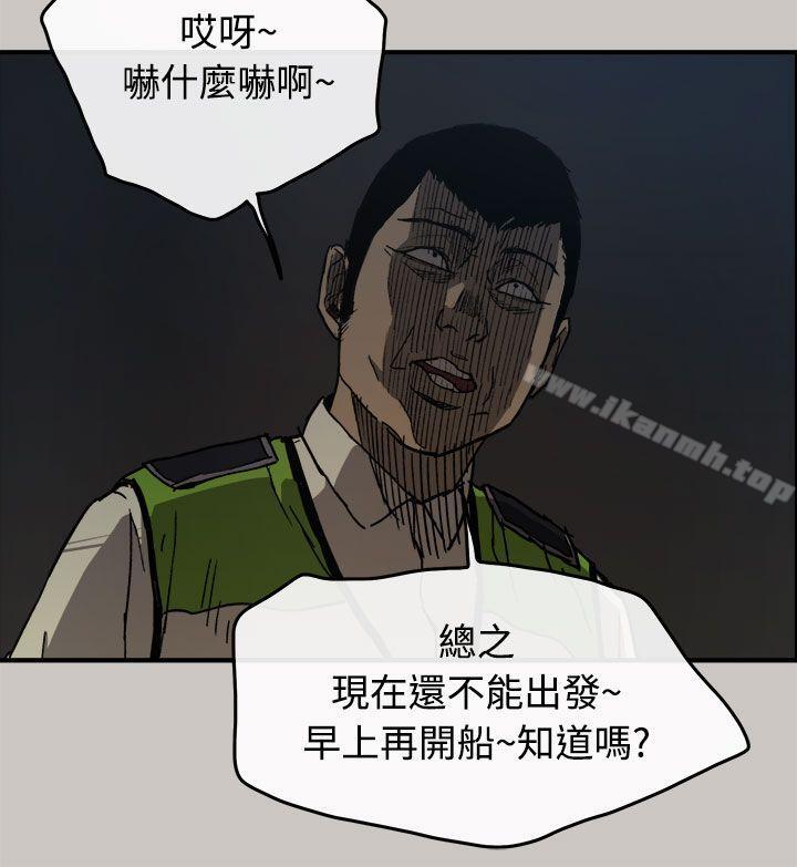 《MAD:小姐與司機》漫画 第13話