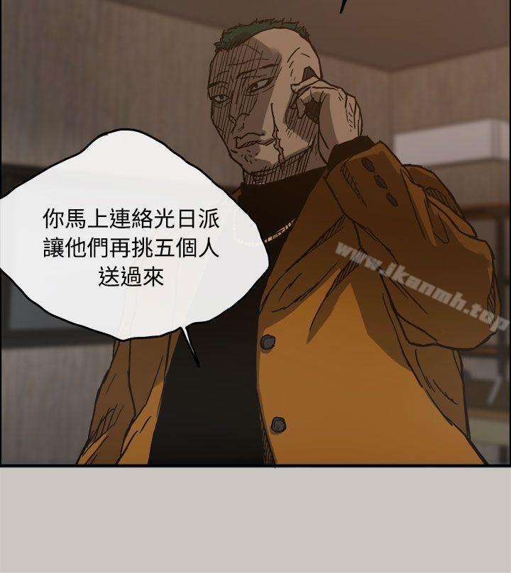 《MAD:小姐與司機》漫画 第13話