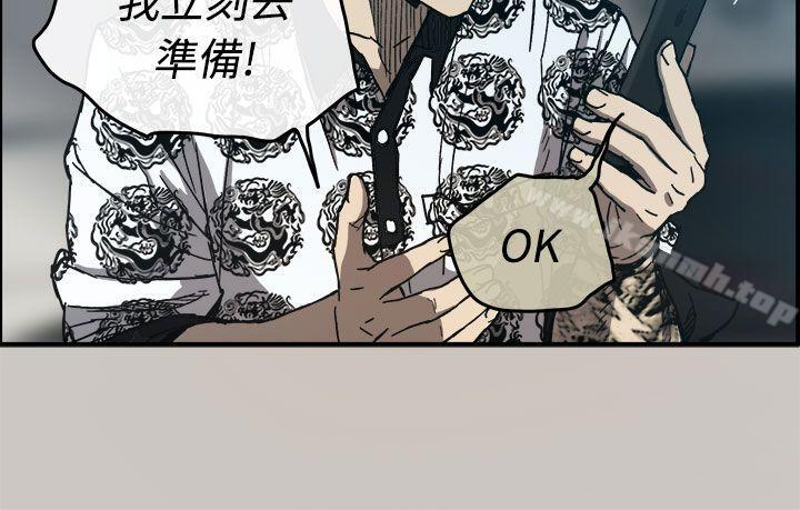 《MAD:小姐與司機》漫画 第13話