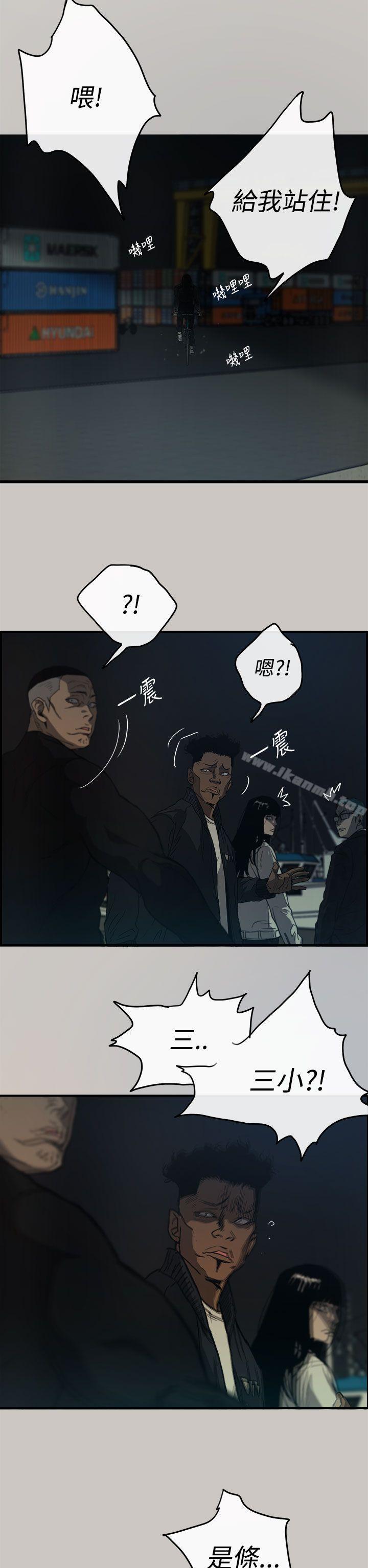 《MAD:小姐與司機》漫画 第13話