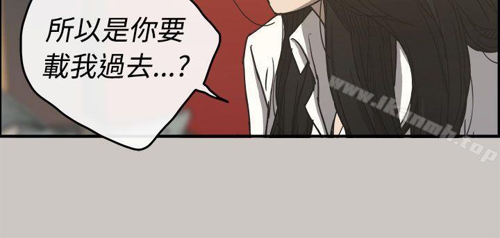 《MAD:小姐與司機》漫画 第13話