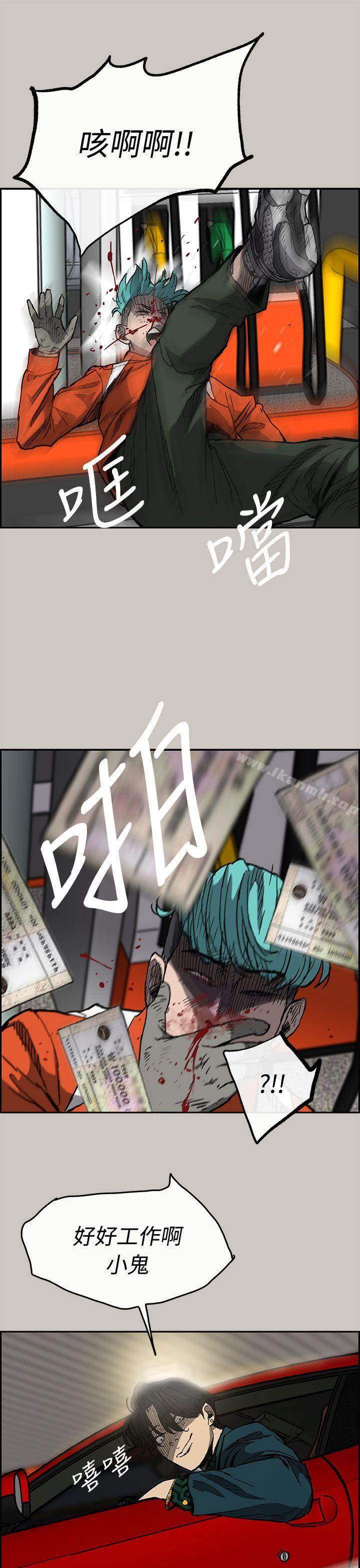 《MAD:小姐與司機》漫画 第14話