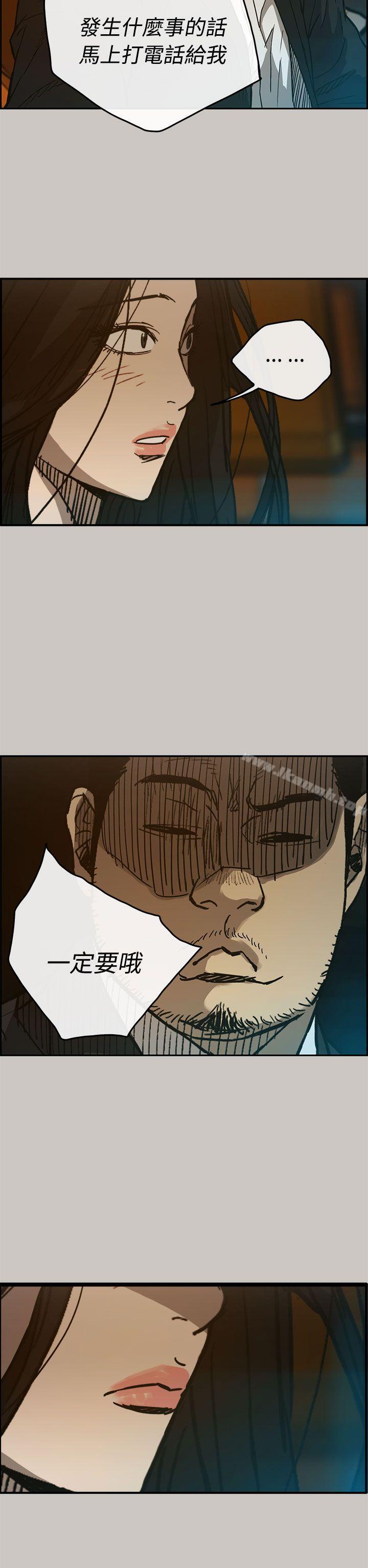 《MAD:小姐與司機》漫画 第15話