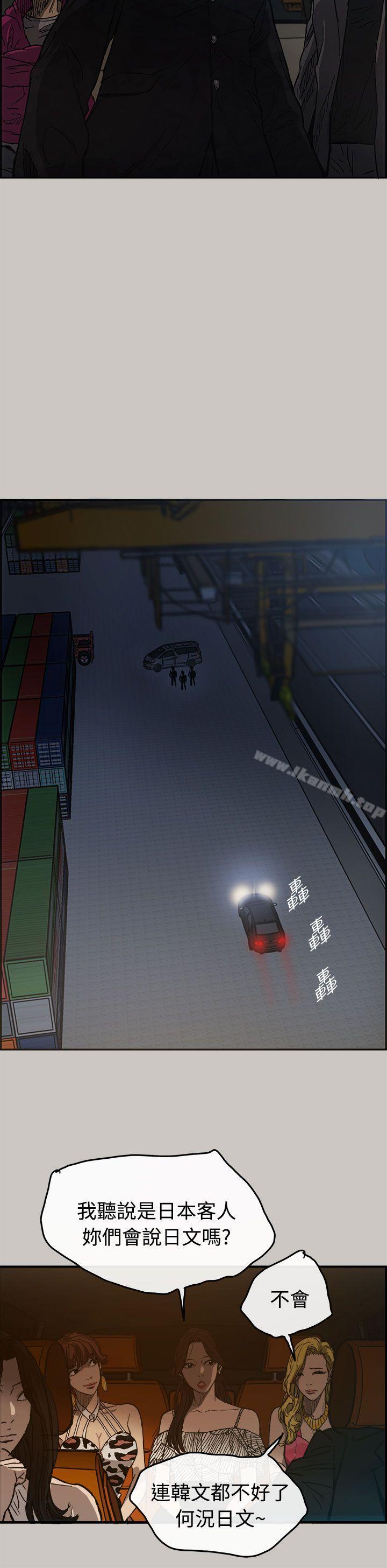 《MAD:小姐與司機》漫画 第15話