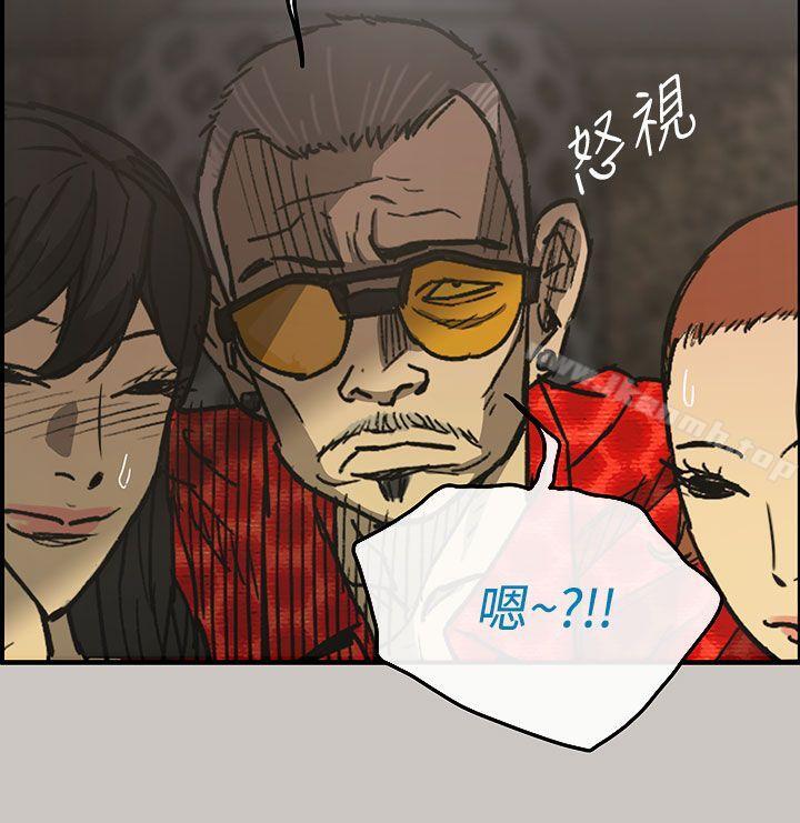 《MAD:小姐與司機》漫画 第15話
