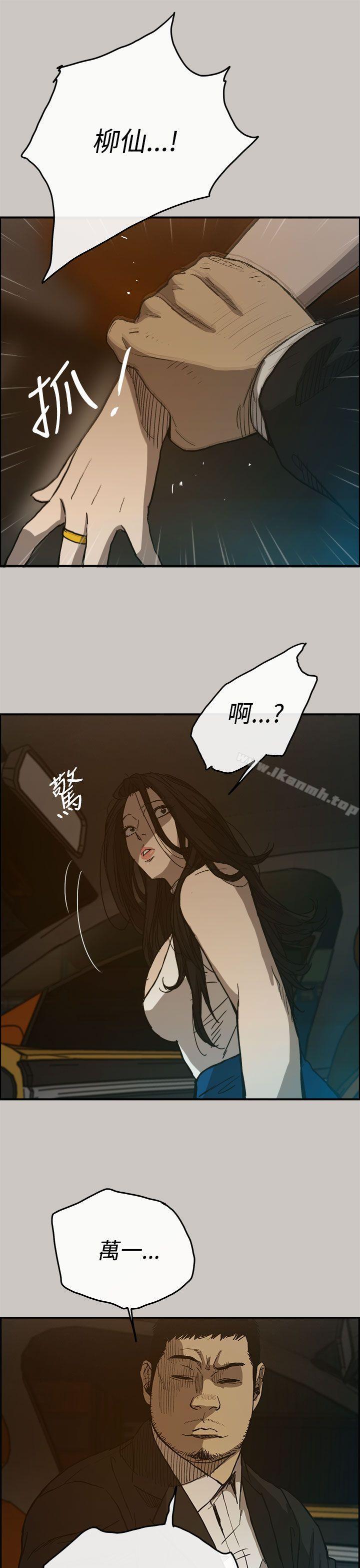 《MAD:小姐與司機》漫画 第15話