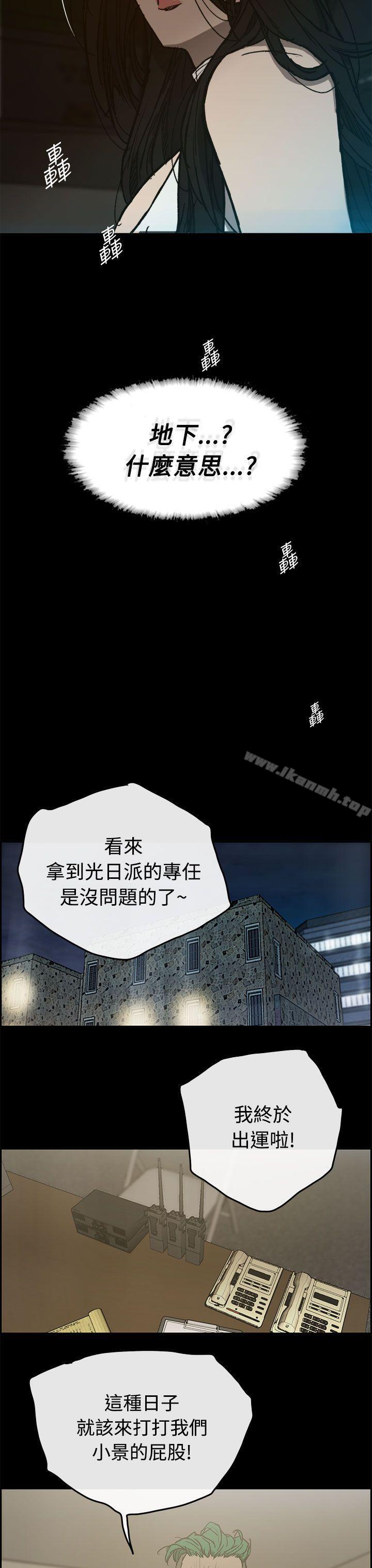 《MAD:小姐與司機》漫画 第15話