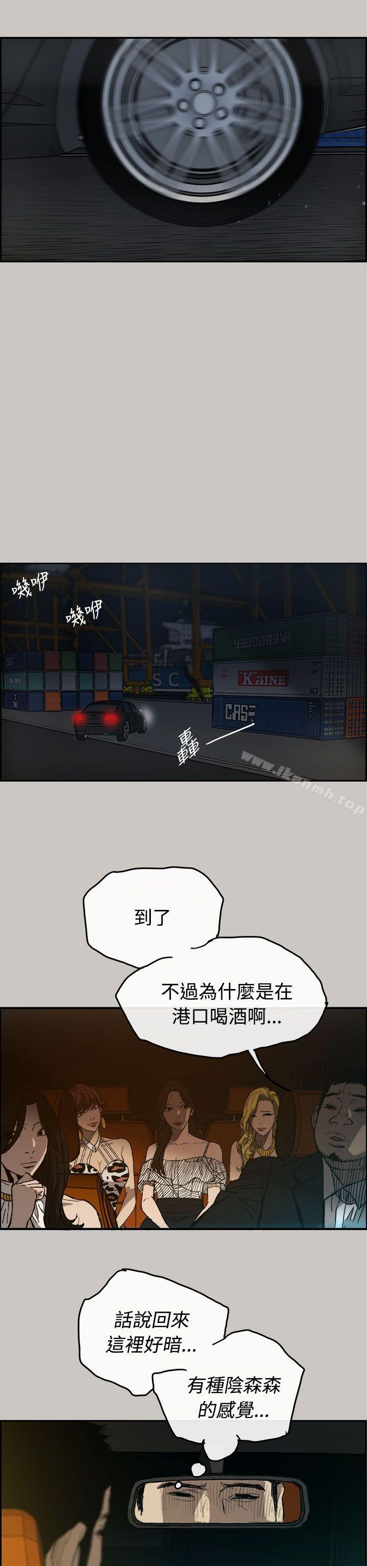 《MAD:小姐與司機》漫画 第15話