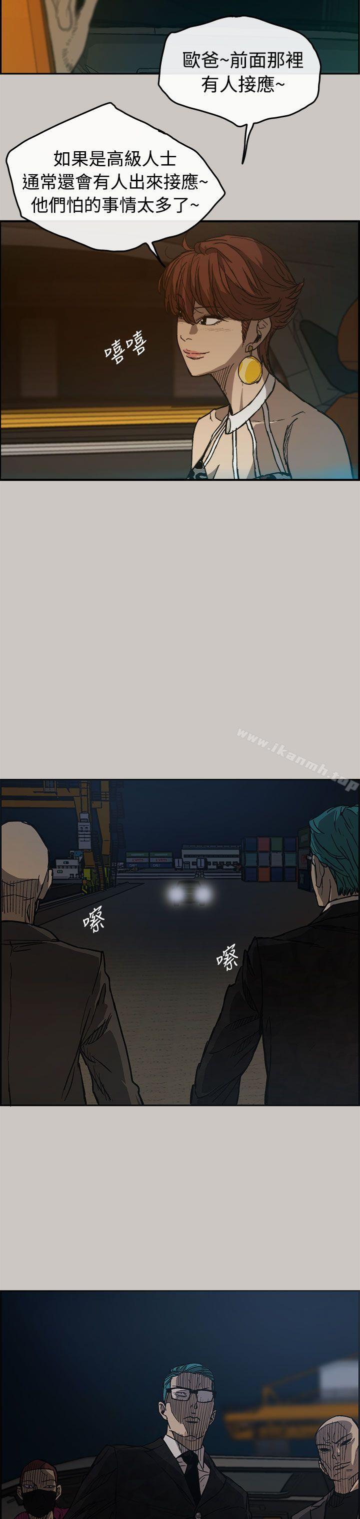 《MAD:小姐與司機》漫画 第15話