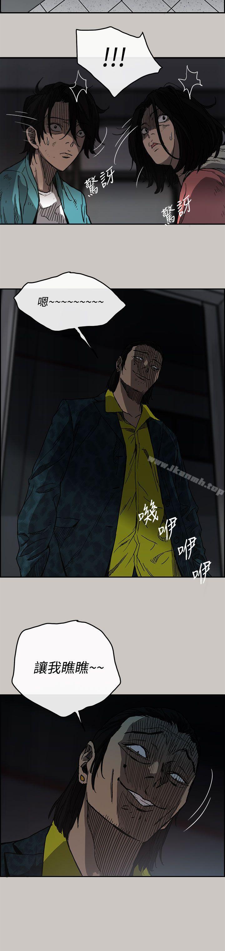 《MAD:小姐與司機》漫画 第16話
