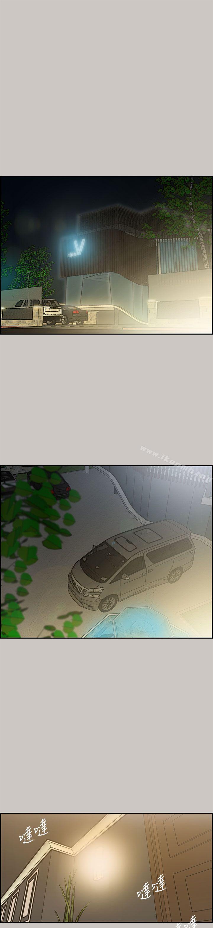 《MAD:小姐與司機》漫画 第16話