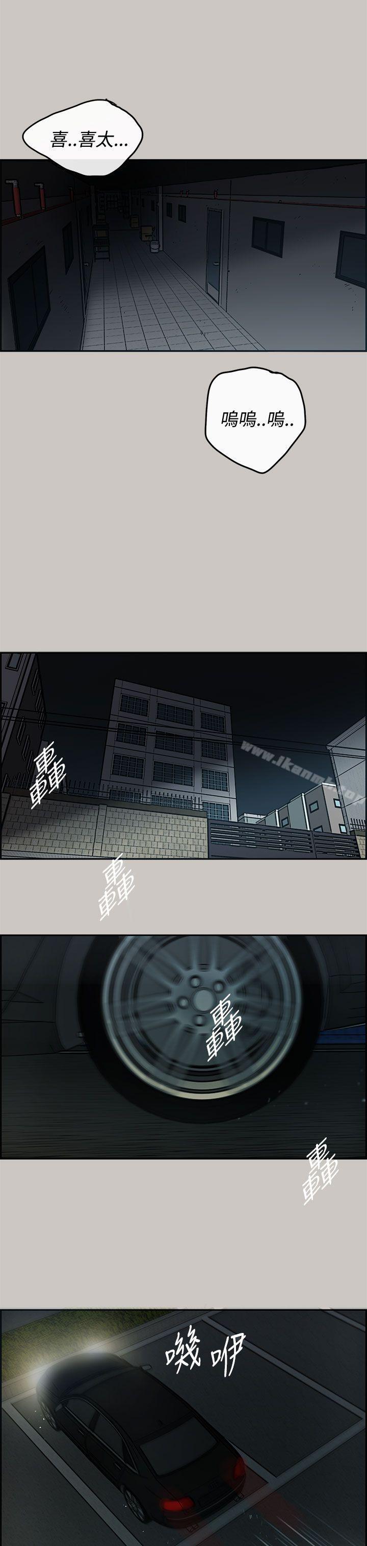 《MAD:小姐與司機》漫画 第16話