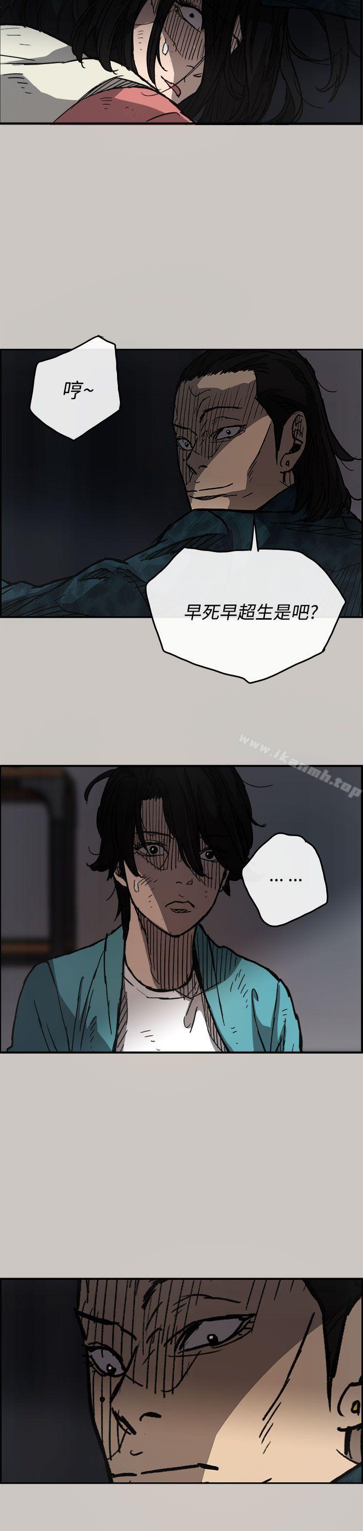 《MAD:小姐與司機》漫画 第16話