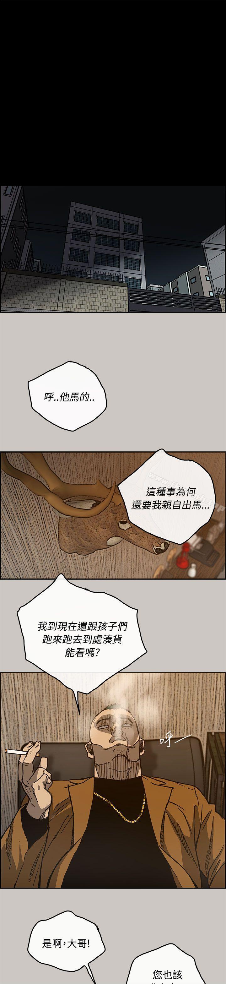 《MAD:小姐與司機》漫画 第16話