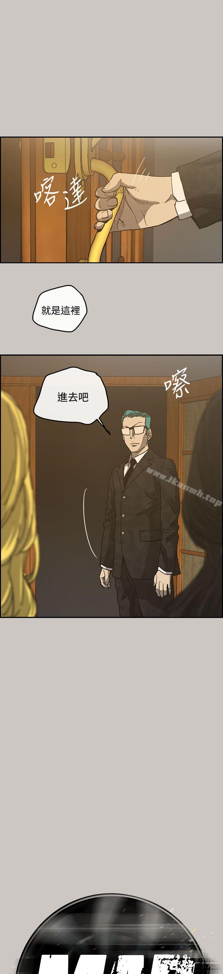 《MAD:小姐與司機》漫画 第16話