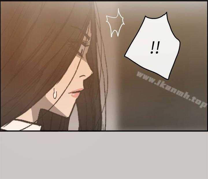 《MAD:小姐與司機》漫画 第16話