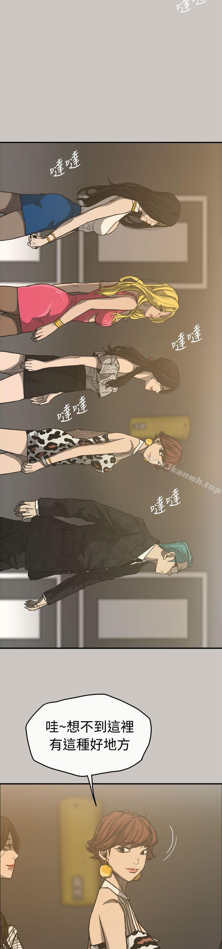 《MAD:小姐與司機》漫画 第16話