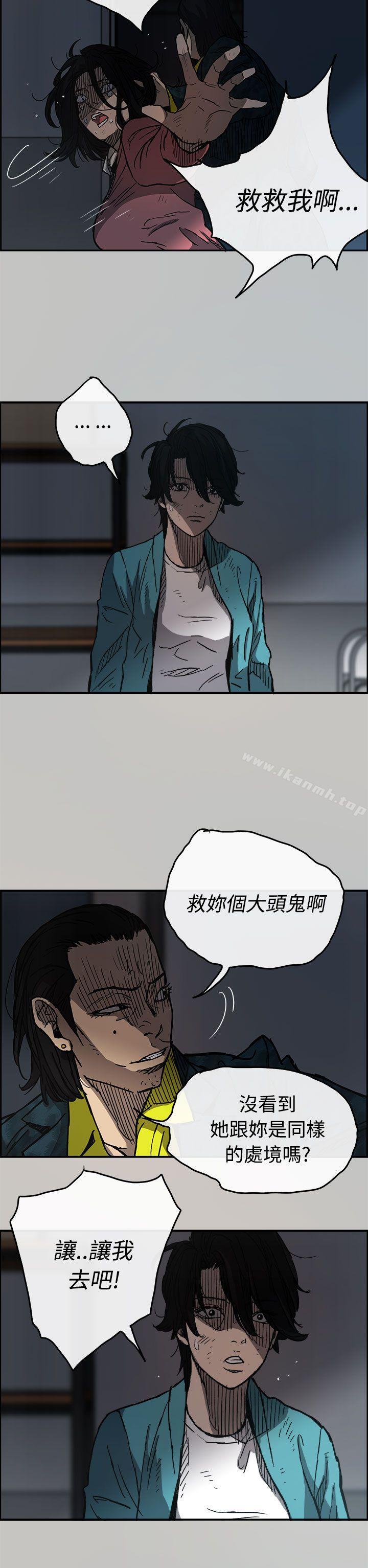 《MAD:小姐與司機》漫画 第16話