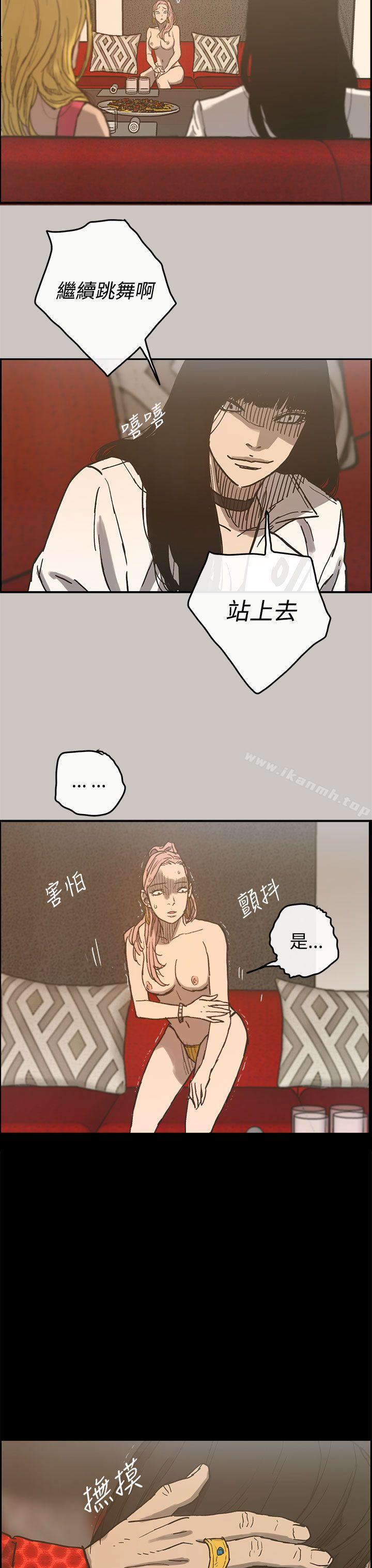 《MAD:小姐與司機》漫画 第16話