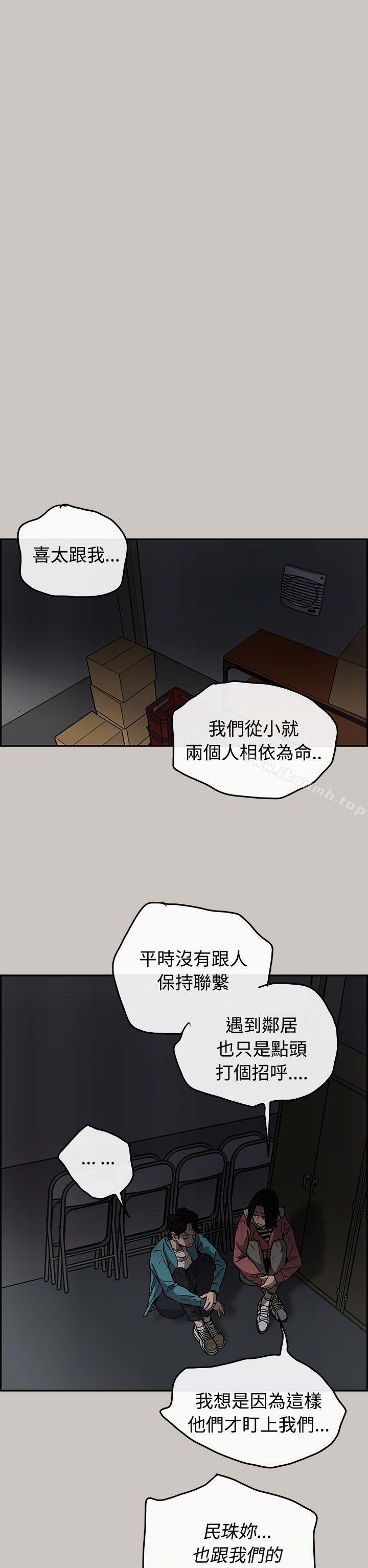 《MAD:小姐與司機》漫画 第16話