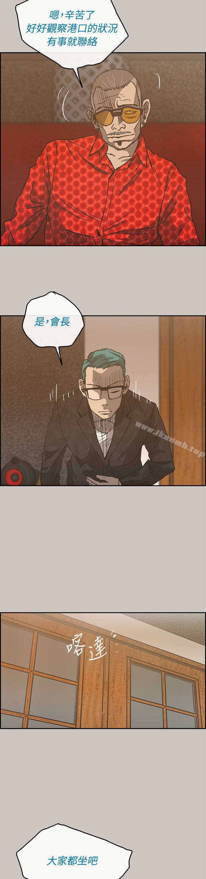 《MAD:小姐與司機》漫画 第16話